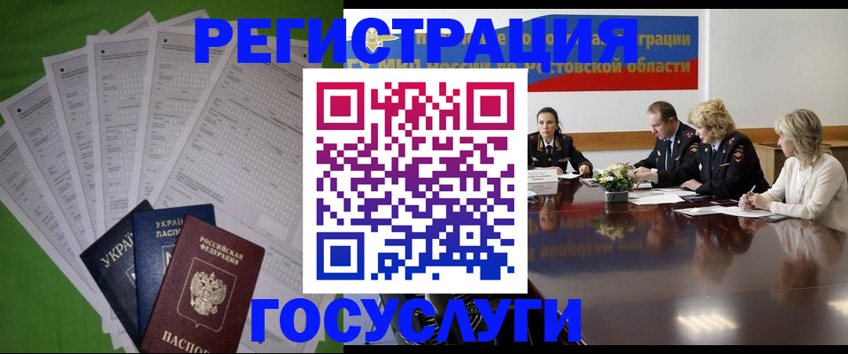 прописка от собственника в Ивдели