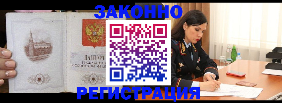 прописка от собственника в Ивдели