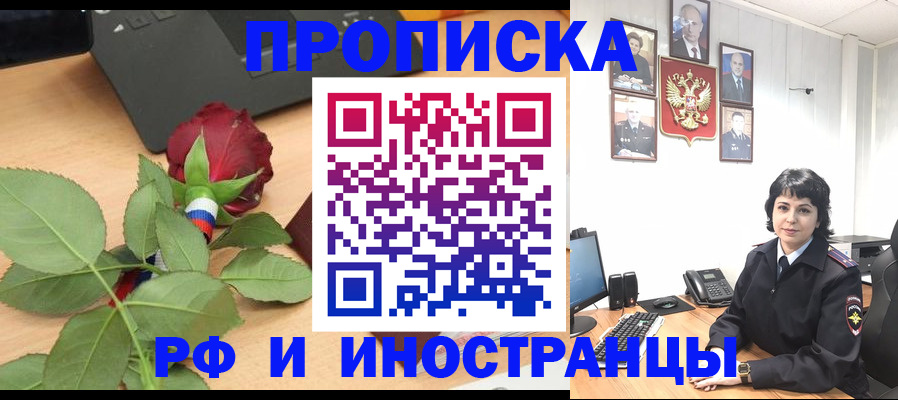 временная регистрация собственник в Ивдели