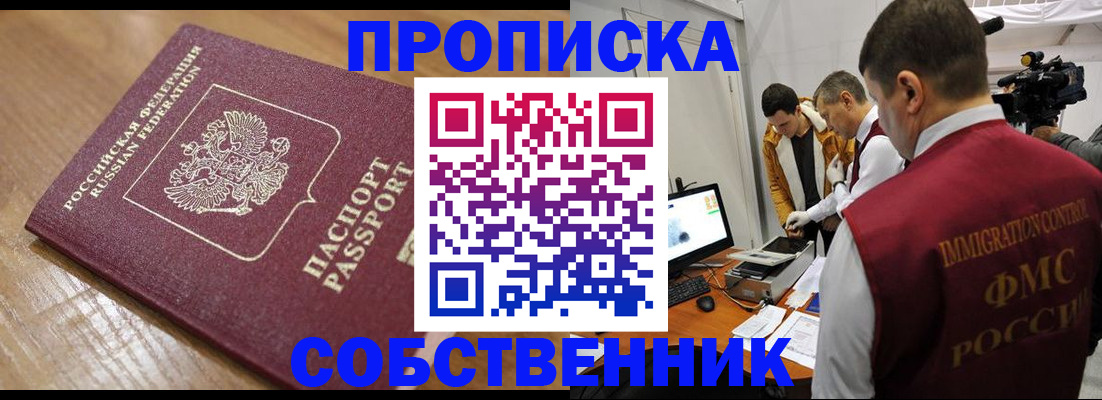 прописка для школы в Ивдели