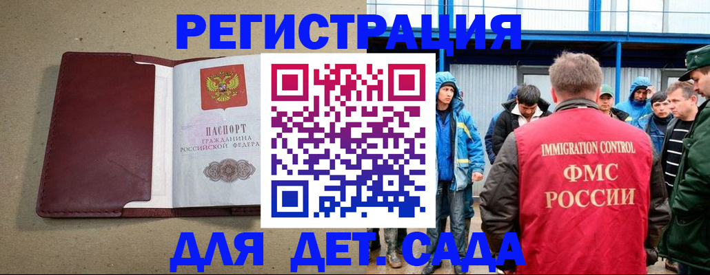 прописка в Ивдели